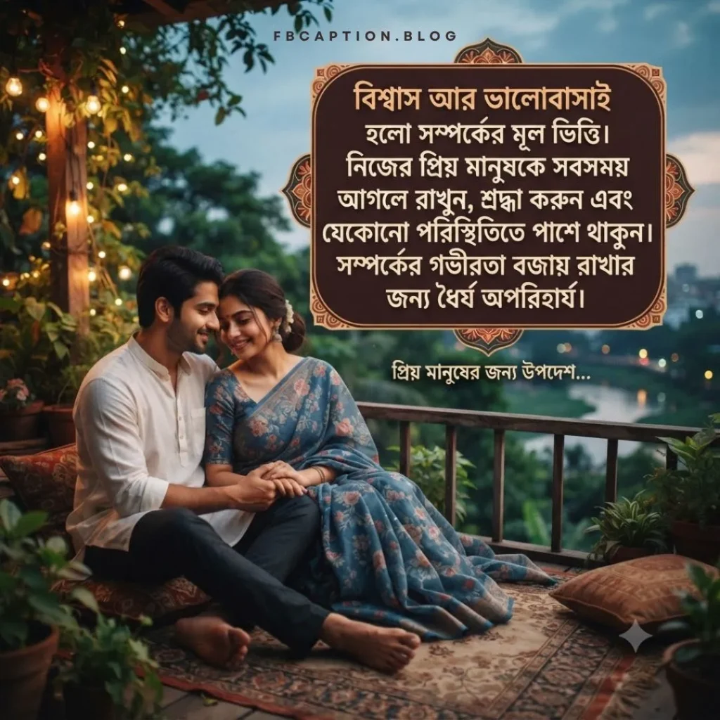 উপদেশমূলক উক্তি