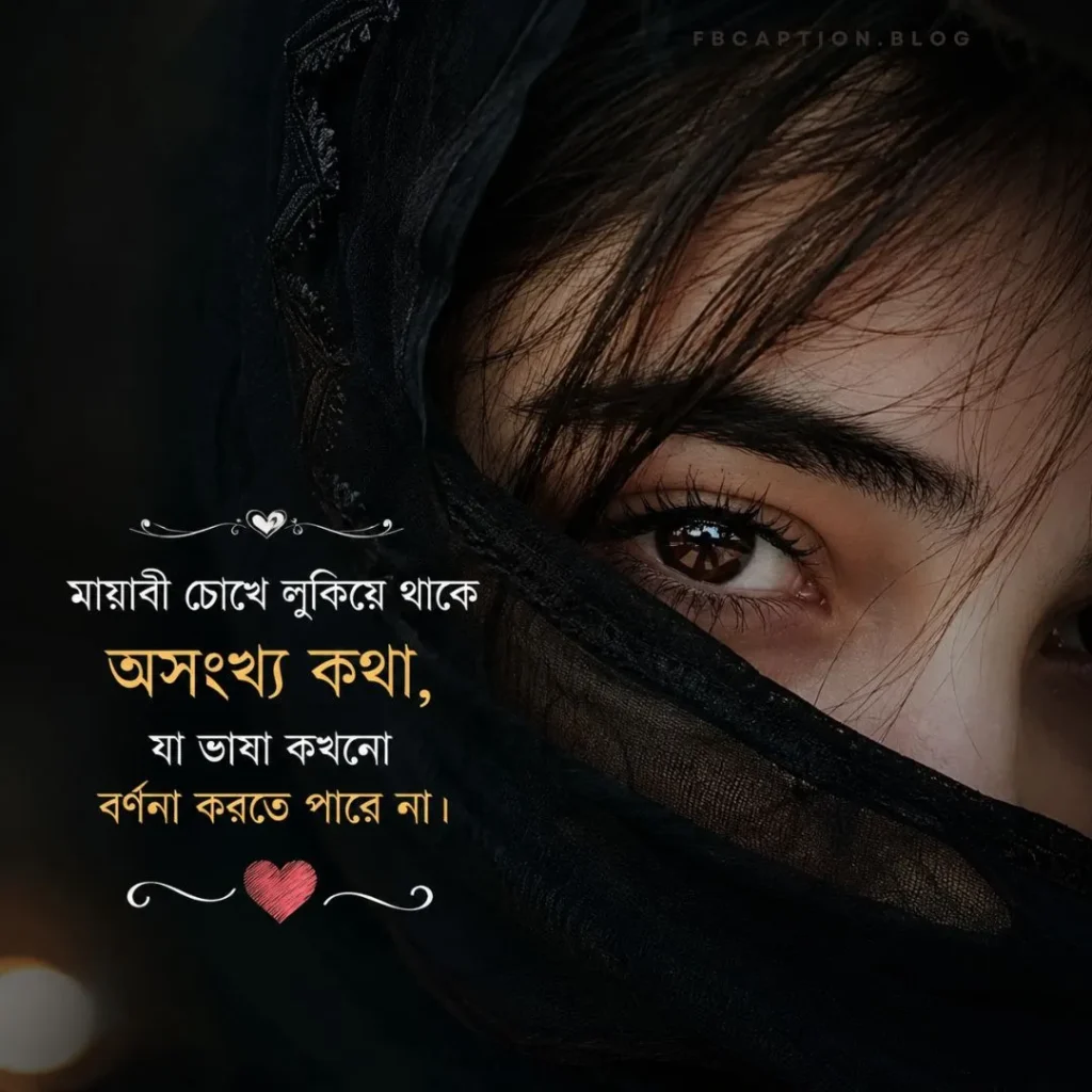 মেয়েদের প্রশংসা করার মেসেজ