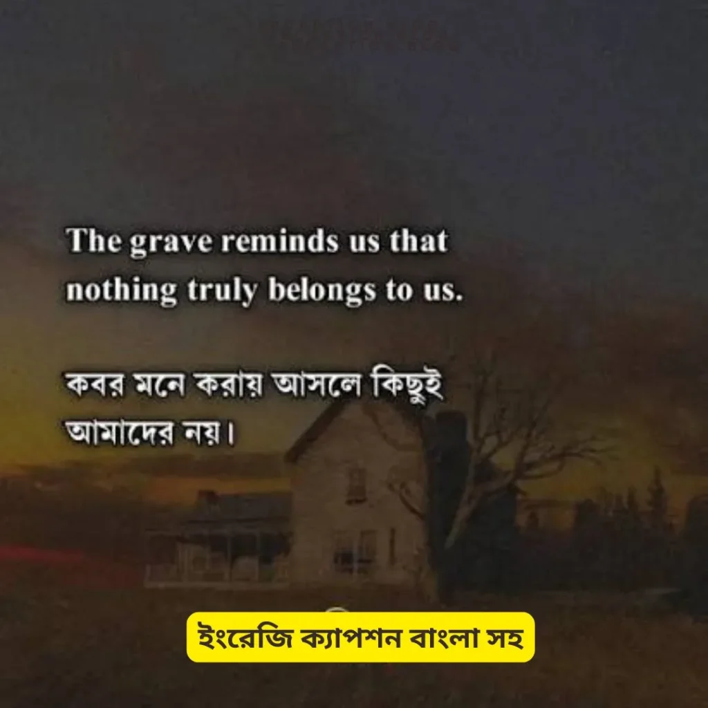 ইংরেজি ক্যাপশন
